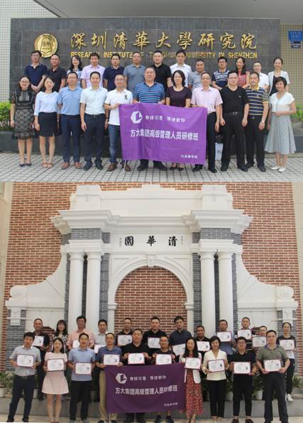 說明: F:\【資料與辦公】\辦公區(qū)\2.網(wǎng)站新聞\2019年\9月\2019.09.07 方大集團(tuán)舉辦“高級(jí)管理人員研修班”培訓(xùn)\合影1(文中.jpg