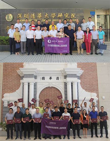 說明: F:\【資料與辦公】\辦公區(qū)\2.網(wǎng)站新聞\2019年\9月\2019.09.07 方大集團(tuán)舉辦“高級(jí)管理人員研修班”培訓(xùn)\合影2(文中.jpg